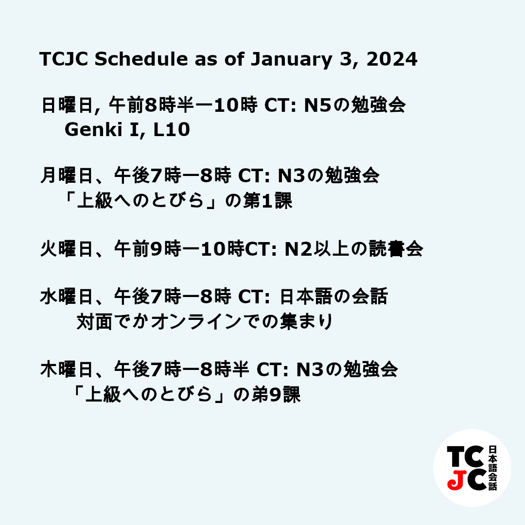 TCJC Schedule as of January 3, 2024